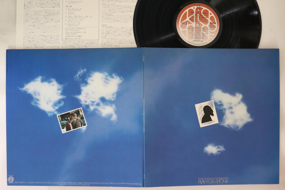 LP Record ROLAND HANNA GEORGE MRAZ Play For Monk GP3176 ARTISTS HOUSE 1978 Japan Jazz Used
LP Record ROLAND HANNA GEORGE MRAZ Play For Monk GP3176 ARTISTS HOUSE 1978 Japan Jazz Used