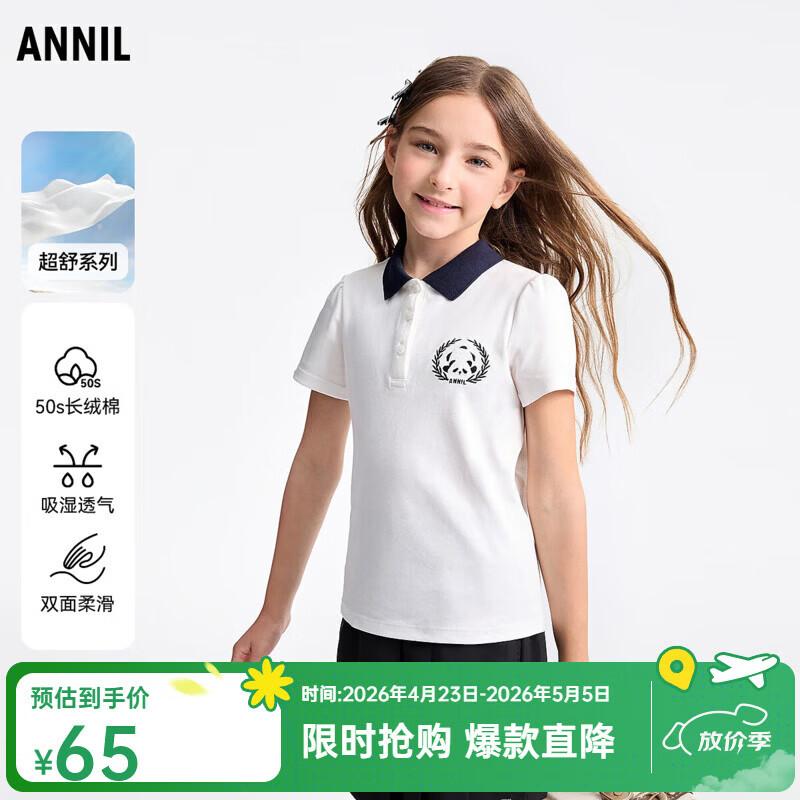 Annai Kids Girls Short Sleeve Breathable Knit Shirt 140
Annai Kids Girls Short Sleeve Breathable Knit Shirt 140