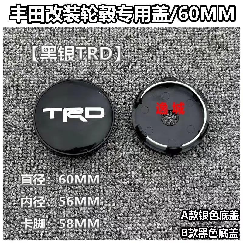 4pcs 60mm modified wheel hub center cap suitable for Toyota
4pcs 60mm modified wheel hub center cap suitable for Toyota