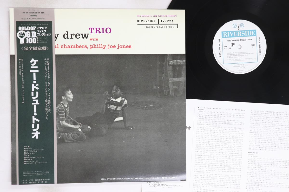 Виниловая пластинка KENNY DREW Kenny Drew Trio SGD24RLP12224 RIVERSIDE 1991 Япония Obi Джаз Б/у
Виниловая пластинка KENNY DREW Kenny Drew Trio SGD24RLP12224 RIVERSIDE 1991 Япония Obi Джаз Б/у