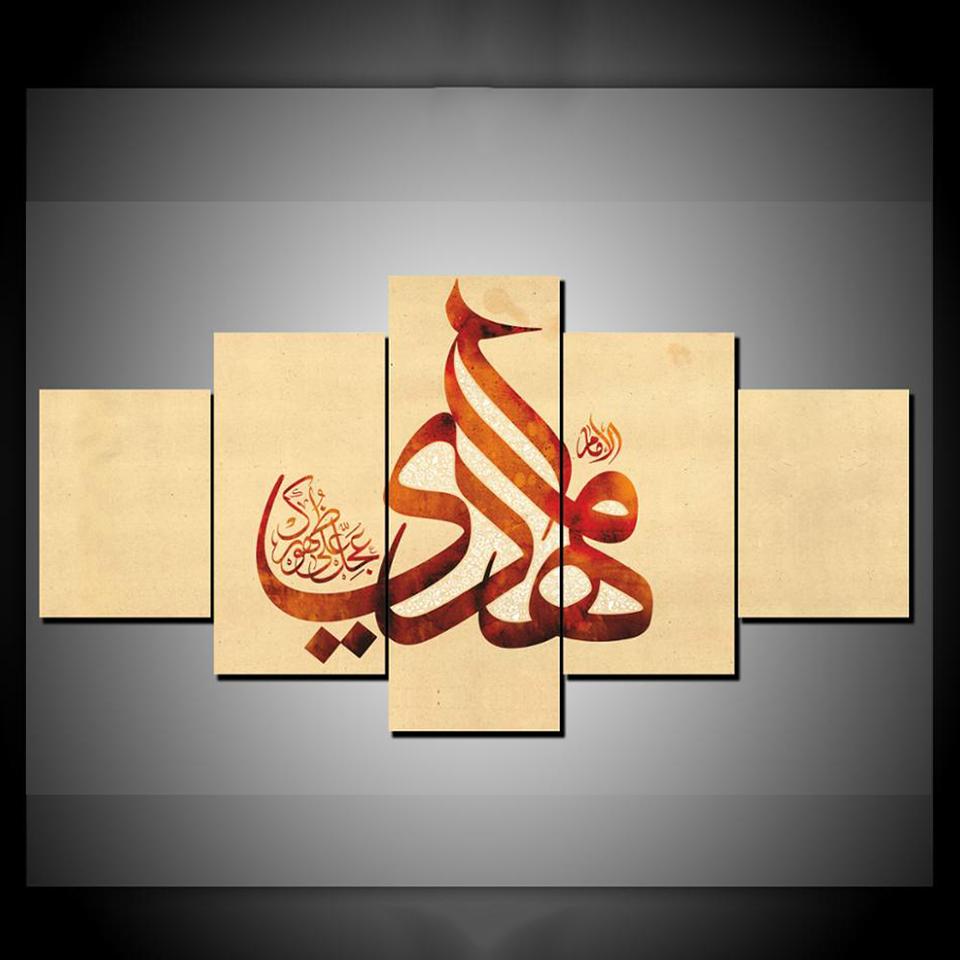 HD печатная картина на холсте, стене, современной живописи, 5 панелей, арабские шрифты, модульные украшения, постеры, художественная домашняя рамка для гостиной 20x35cm*2 20x45cm*2 20x55cm*1
HD печатная картина на холсте, стене, современной живописи, 5 панелей, арабские шрифты, модульные украшения, постеры, художественная домашняя рамка для гостиной 20x35cm*2 20x45cm*2 20x55cm*1
