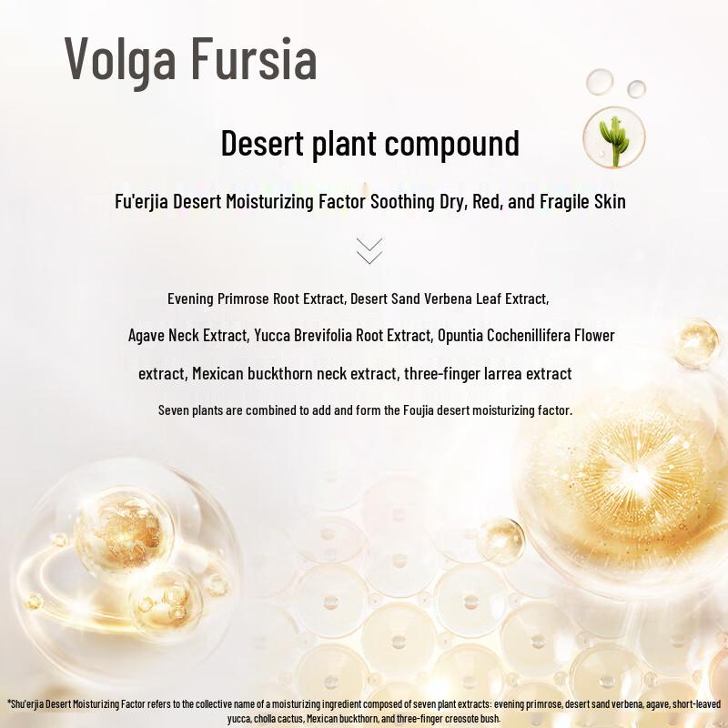 Fuerjia Desert Plant Hydrating Repair Mask
Fuerjia Desert Plant Hydrating Repair Mask