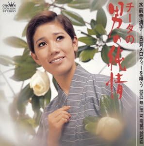 CD KIYOKO MIZUZENJI; MASAO KOGA - Cheetah no otoko no junjou-suizenji CRCN20298 Japan Japanese Enka Used
CD KIYOKO MIZUZENJI; MASAO KOGA - Cheetah no otoko no junjou-suizenji CRCN20298 Japan Japanese Enka Used