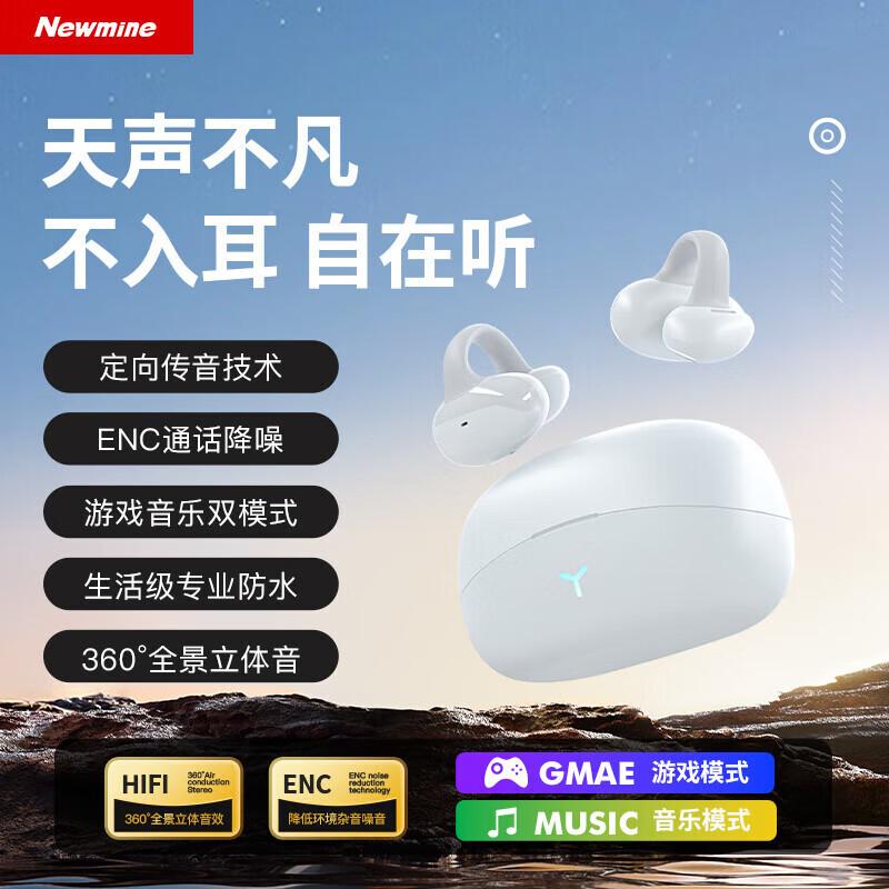 Newmine HM-20 Open-Ear Clip-On Bone Conduction Bluetooth Headphones
Newmine HM-20 Open-Ear Clip-On Bone Conduction Bluetooth Headphones