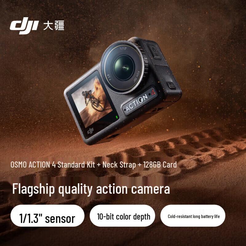 DJI Osmo Action 4 Action Camera (CN version)
DJI Osmo Action 4 Action Camera (CN version)