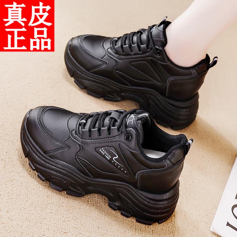 Dad shoes with height increase in broken size, small people with height increase in winter, lightweight sports shoes 40
Dad shoes with height increase in broken size, small people with height increase in winter, lightweight sports shoes 40