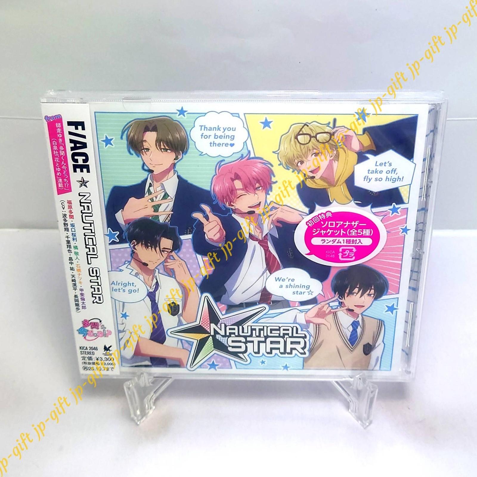 F/ACE NAUTICAL STAR Japan Music CD Tamons B-Side
F/ACE NAUTICAL STAR Japan Music CD Tamons B-Side