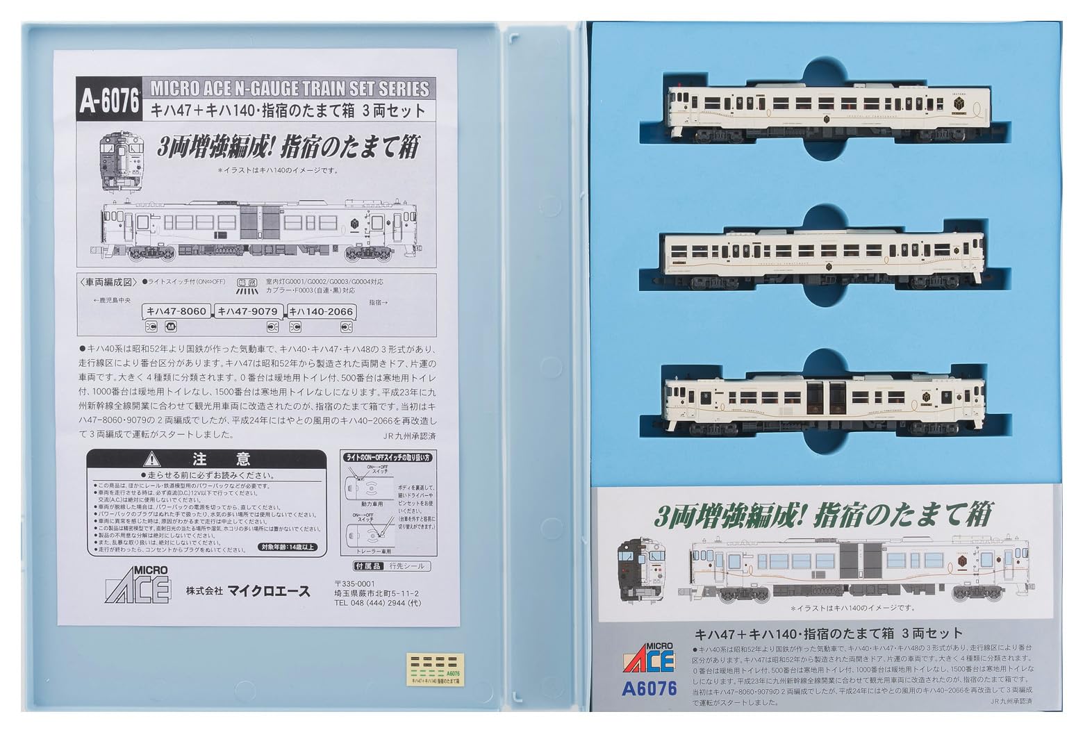 Micro Ace N Gauge Ibusuki Tamatebako Set A6076 Железнодорожная модель дизельного вагона Kiha47+Kiha140 3-вагонный
Micro Ace N Gauge Ibusuki Tamatebako Set A6076 Железнодорожная модель дизельного вагона Kiha47+Kiha140 3-вагонный