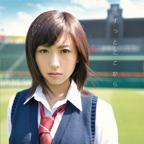 CD JURIA KAWAKAMI - Zutto koko kara AVCD38306PROMO Avex Trax 2011 Japan Japanese Pop/Rock Used
CD JURIA KAWAKAMI - Zutto koko kara AVCD38306PROMO Avex Trax 2011 Japan Japanese Pop/Rock Used