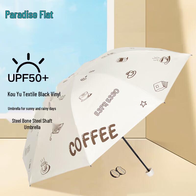 Paradise Tri-fold UV Protection Umbrella
Paradise Tri-fold UV Protection Umbrella