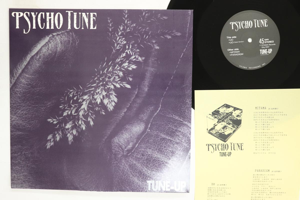 12inch Record TUNEUP Psycho Tune STIG0567 STIGMA 1987 Japan Japanese PopRock Used
12inch Record TUNEUP Psycho Tune STIG0567 STIGMA 1987 Japan Japanese PopRock Used