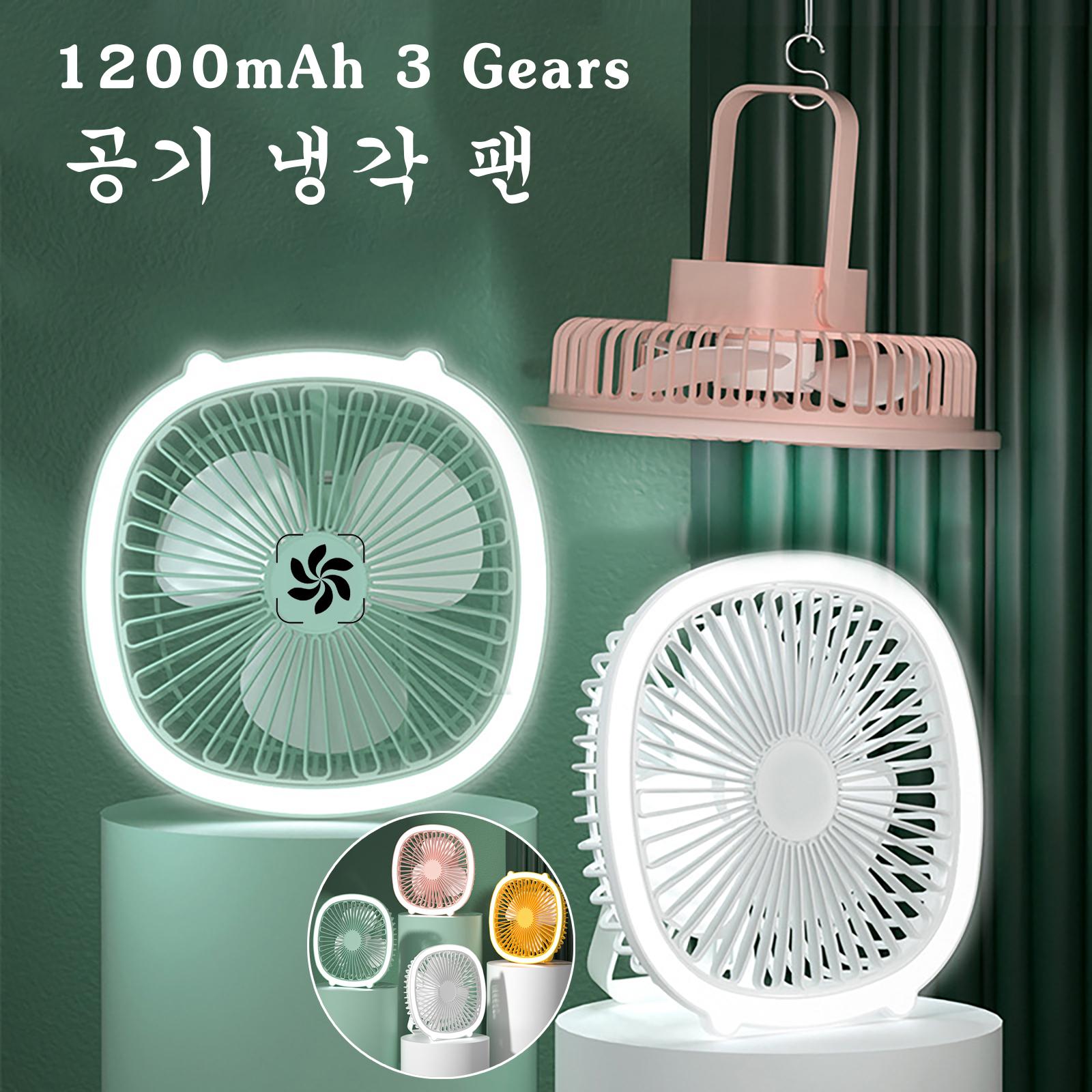 1200mAh Cooling Fan Bear Night Lamp 5V USB Lighting Table Fan 3-gear Mute Up and Down 180-degree Adjustment for Home Office
1200mAh Cooling Fan Bear Night Lamp 5V USB Lighting Table Fan 3-gear Mute Up and Down 180-degree Adjustment for Home Office