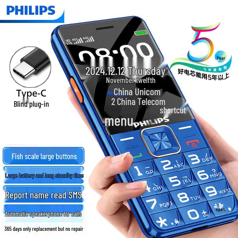Philips E6220A 4G Feature Phone for Seniors (CN version)
Philips E6220A 4G Feature Phone for Seniors (CN version)