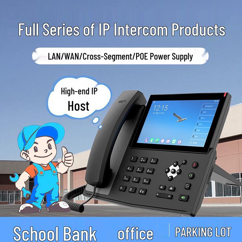 Lailer IP Intercom System SIP Host (CN version)
Lailer IP Intercom System SIP Host (CN version)