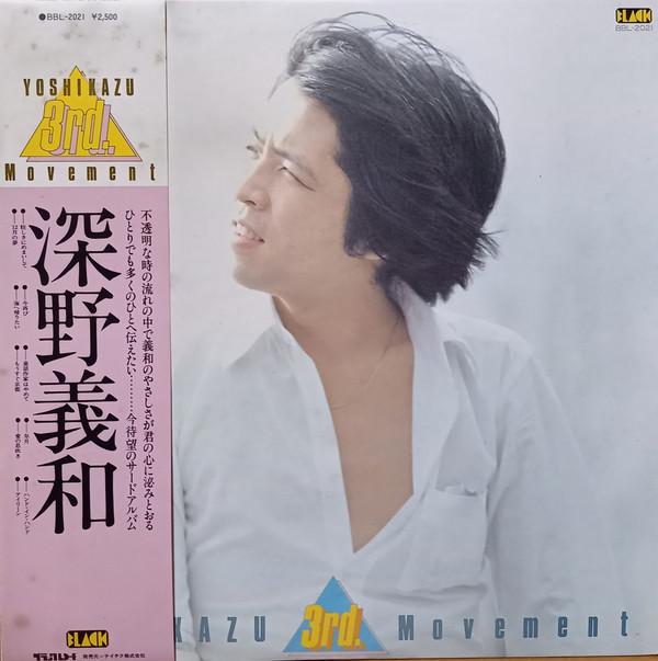 LP Пластинка YOSHIKAZU FUKANO - 3-я часть BBL2021 ЧЕРНЫЙ Япония Оби Японская Поп/Рок Б/У
LP Пластинка YOSHIKAZU FUKANO - 3-я часть BBL2021 ЧЕРНЫЙ Япония Оби Японская Поп/Рок Б/У