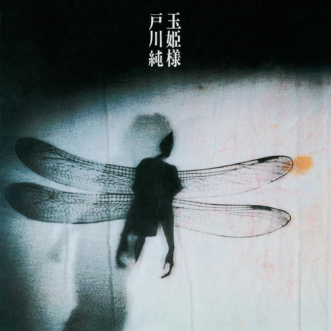LP Record JUN TOGAWA - Tamahime Sama MHJL198 GREAT TRACKS 2021 Japan Japanese Pop/Rock
LP Record JUN TOGAWA - Tamahime Sama MHJL198 GREAT TRACKS 2021 Japan Japanese Pop/Rock
