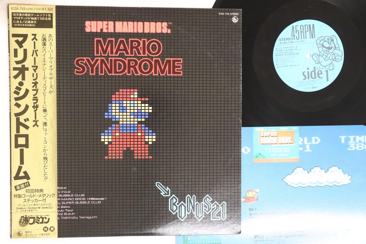 LP Record BONUS 21 - Super Mario Bros. Mario Syndrome K13A748 KING 1986 Japan Obi Anime/Game Used
LP Record BONUS 21 - Super Mario Bros. Mario Syndrome K13A748 KING 1986 Japan Obi Anime/Game Used