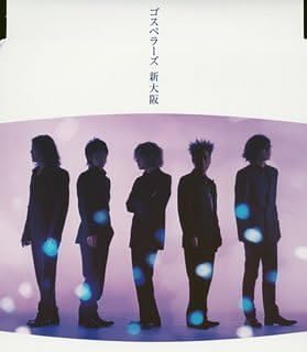 CD GOSPELLERS, YUTAKA YASUOKA, YOICHI - Shinosaka KSCL625PROMO Japan ObiJapanese Pop/Rock Used
CD GOSPELLERS, YUTAKA YASUOKA, YOICHI - Shinosaka KSCL625PROMO Japan ObiJapanese Pop/Rock Used