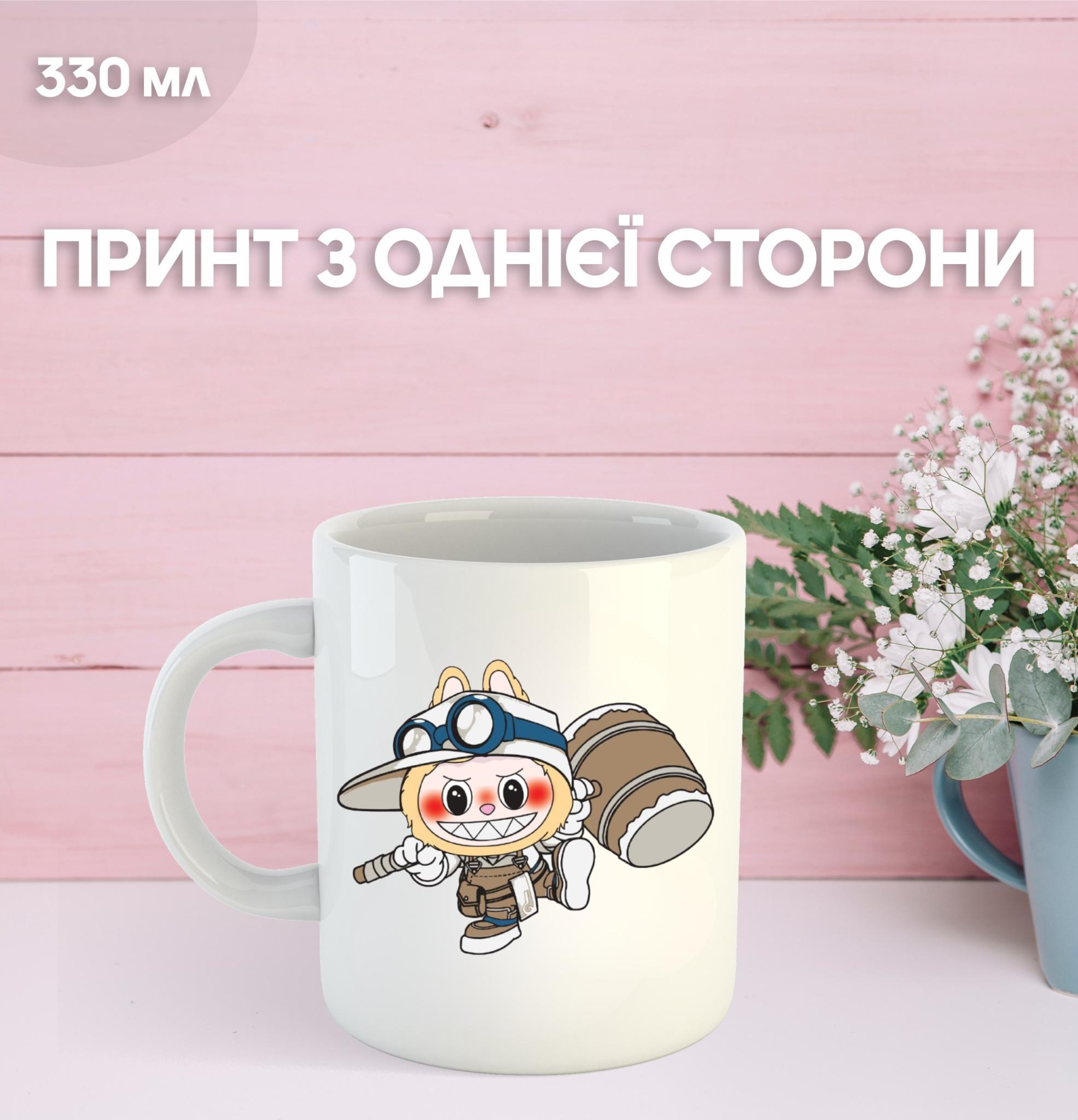 Кружка Лабубу Labubu з принтом керамічна чашка 330 мл 9.5 білий
Кружка Лабубу Labubu з принтом керамічна чашка 330 мл 9.5 білий
