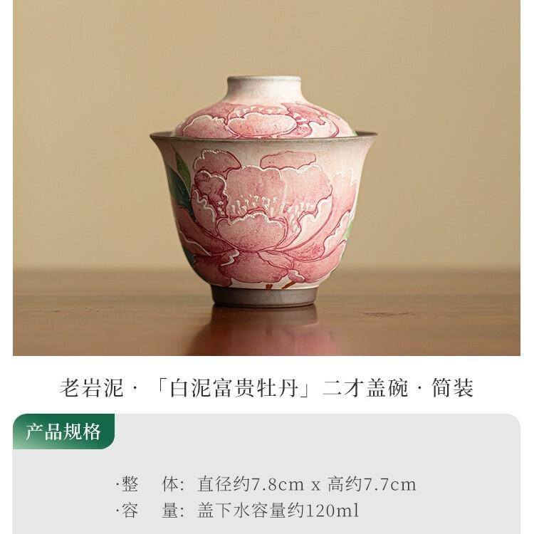 120ml Old Clay Peony Gaiwan Vintage Anti-scald Tea Tureen Tea Bowl with Lid Kit Tea Maker Cover Bowl for Tea Accessories Gift
120ml Old Clay Peony Gaiwan Vintage Anti-scald Tea Tureen Tea Bowl with Lid Kit Tea Maker Cover Bowl for Tea Accessories Gift