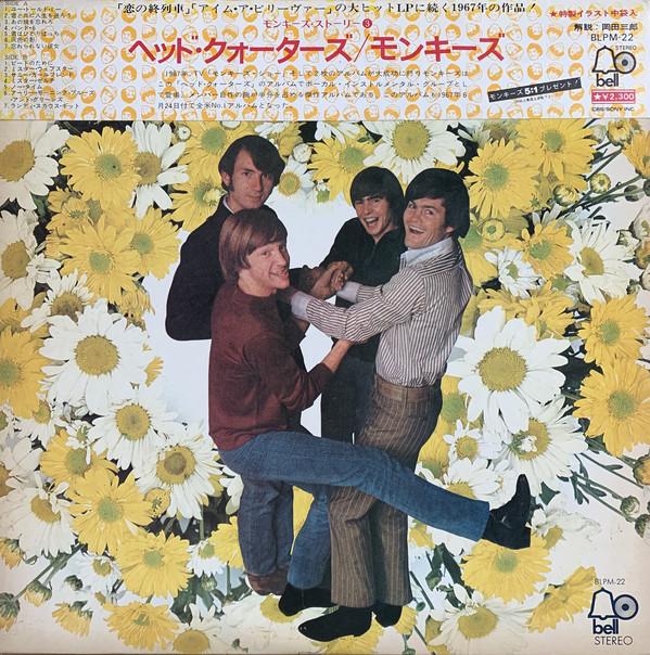 LP Record MONKEES - Headquarters BLPM22 BELL 1973 Japan Rock Used
LP Record MONKEES - Headquarters BLPM22 BELL 1973 Japan Rock Used