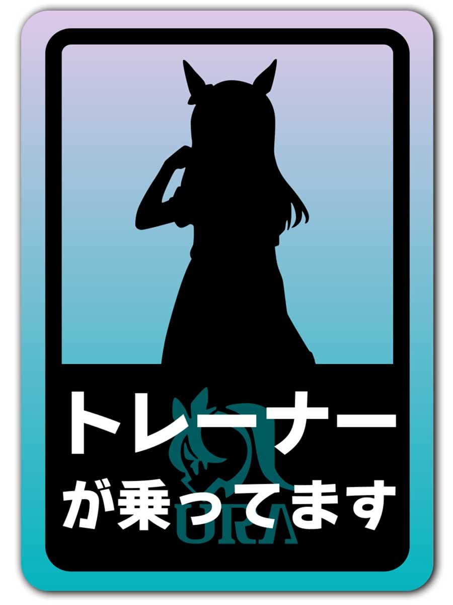 Magnetic Sticker Mejiro McQueen 159
Magnetic Sticker Mejiro McQueen 159