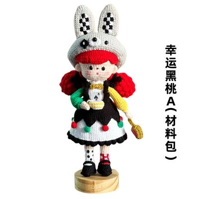 Gril Crochet Kit DIY Doll Crocheting Kitsmaterial Gift Knitting Wool Crochet New Popcorn Sister Accessories Non-finished Product
Gril Crochet Kit DIY Doll Crocheting Kitsmaterial Gift Knitting Wool Crochet New Popcorn Sister Accessories Non-finished Product