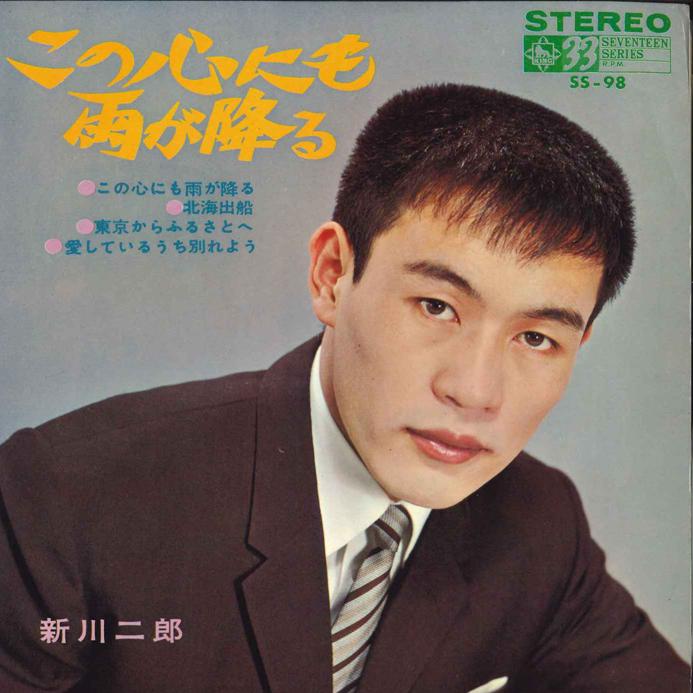 7inch Record JIRO SHINKAWA - Kono Kokoro nimo Ame ga Furu SS98 KING 1965 Japan Japanese Pop/Rock Used
7inch Record JIRO SHINKAWA - Kono Kokoro nimo Ame ga Furu SS98 KING 1965 Japan Japanese Pop/Rock Used