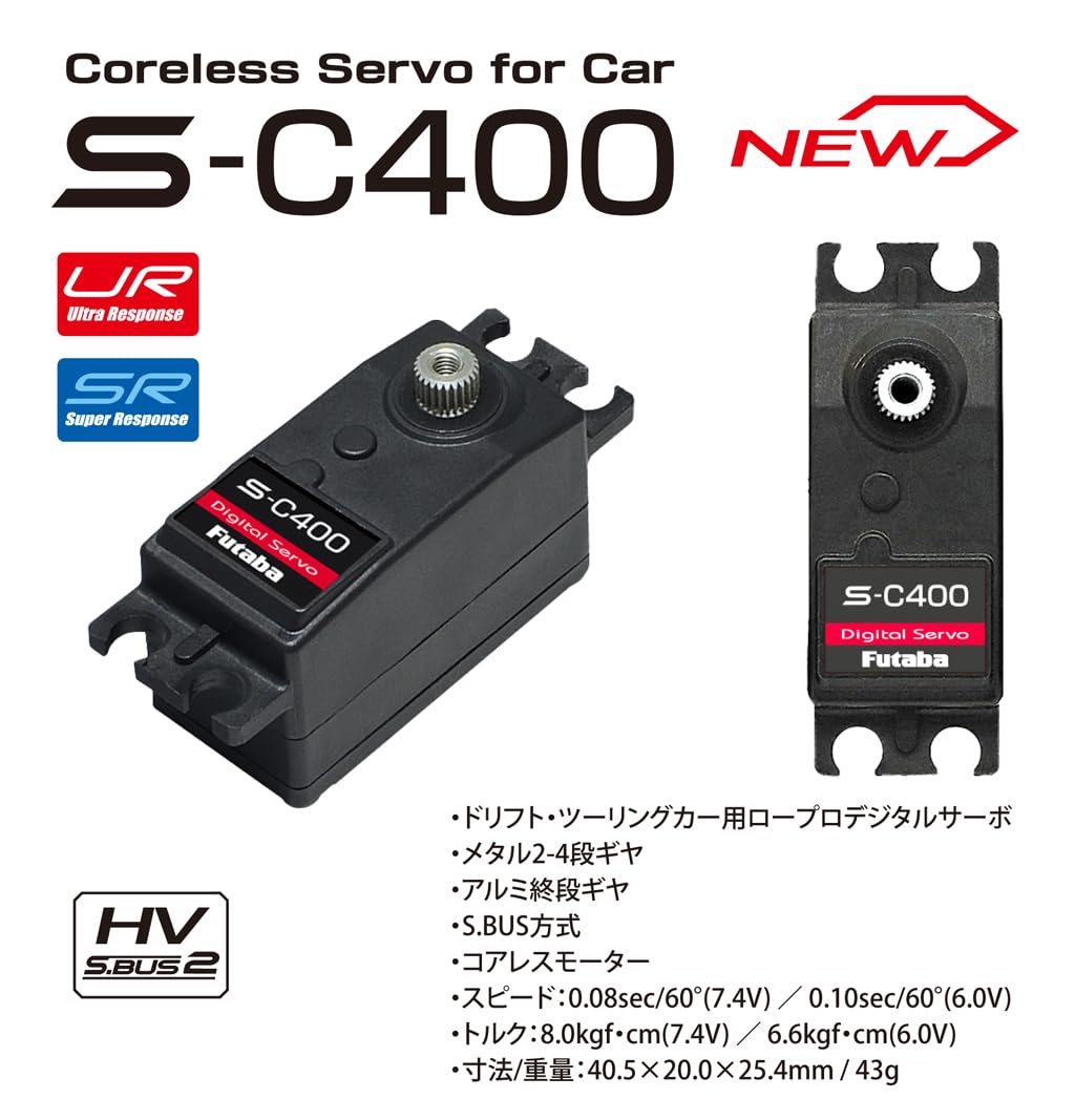 Futaba Electronics SERVO digital servo for EP touring buggy compatible with UR S-C400 (S.BUS low-pro mode) 00107398-3
Futaba Electronics SERVO digital servo for EP touring buggy compatible with UR S-C400 (S.BUS low-pro mode) 00107398-3