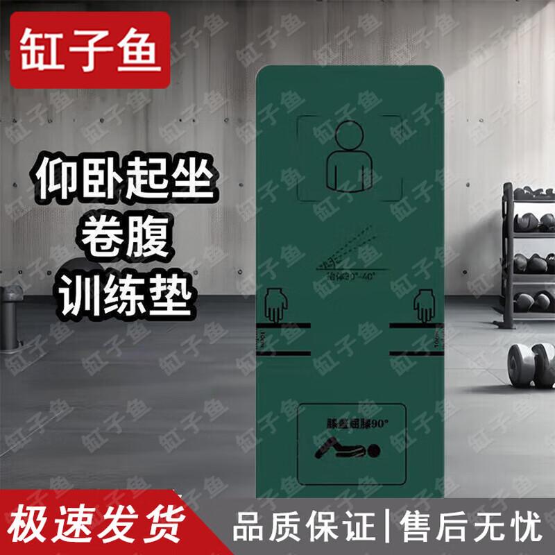 Ganguzi New Outline Fitness Training Mats & Accessories
Ganguzi New Outline Fitness Training Mats & Accessories