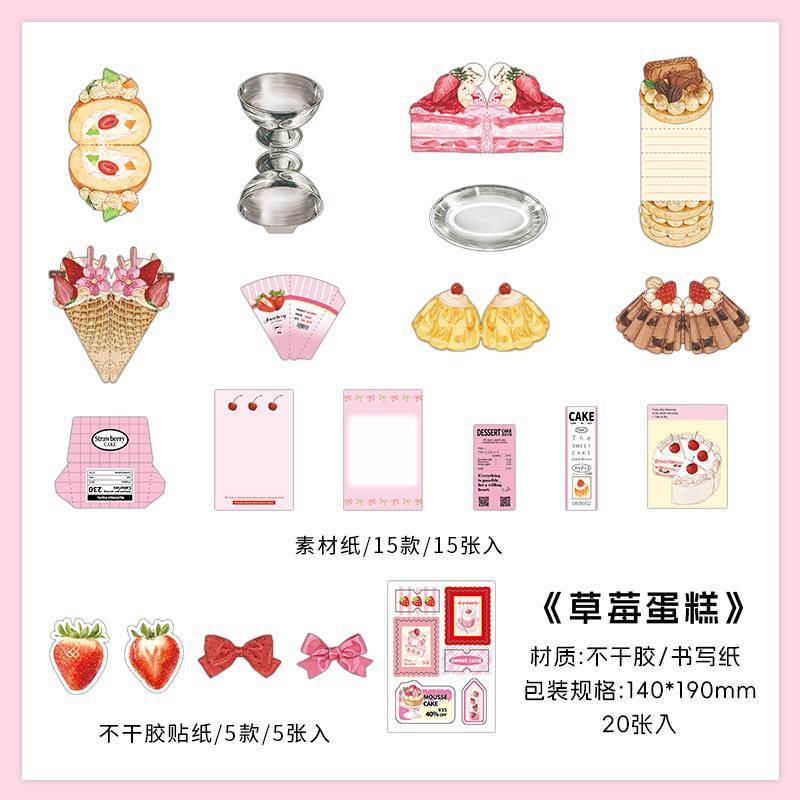 20pcs Fresh Store Series Food and Coffee Material Pack DIY Scrapbook Handbook Aesthetic Stationery Supplies
20pcs Fresh Store Series Food and Coffee Material Pack DIY Scrapbook Handbook Aesthetic Stationery Supplies