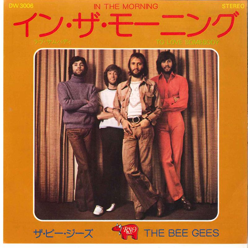 7-дюймовая пластинка BEE GEES - In The Morning / To Love Somebody DW3006 RSO 1976 Япония Поп
7-дюймовая пластинка BEE GEES - In The Morning / To Love Somebody DW3006 RSO 1976 Япония Поп