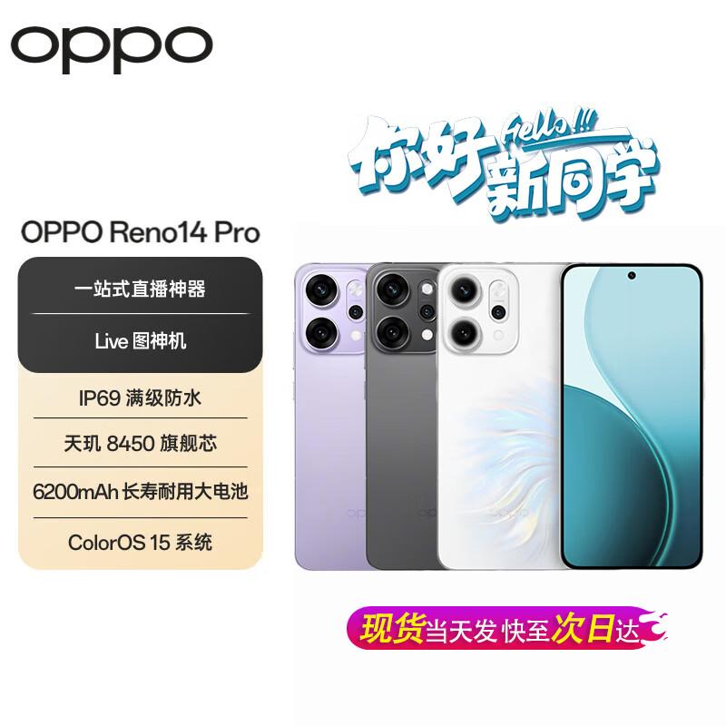OPPO Reno14 Pro 5G AI Camera Smartphone (CN version) 12GB RAM + 256GB Storage
OPPO Reno14 Pro 5G AI Camera Smartphone (CN version) 12GB RAM + 256GB Storage