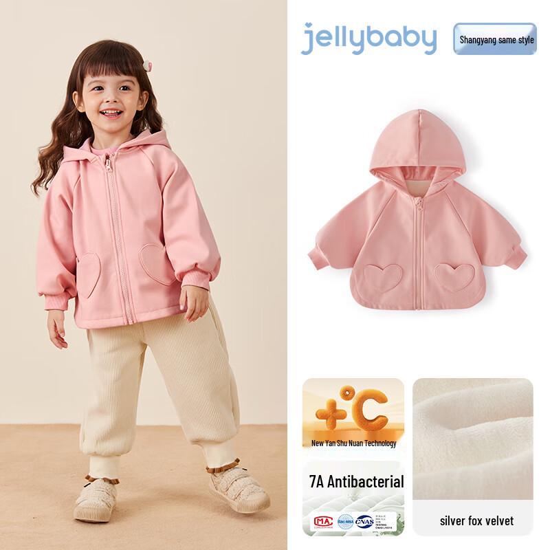 JELLYBABY Girls 7A Antibacterial Hooded Thin Fleece Jacket 100
JELLYBABY Girls 7A Antibacterial Hooded Thin Fleece Jacket 100