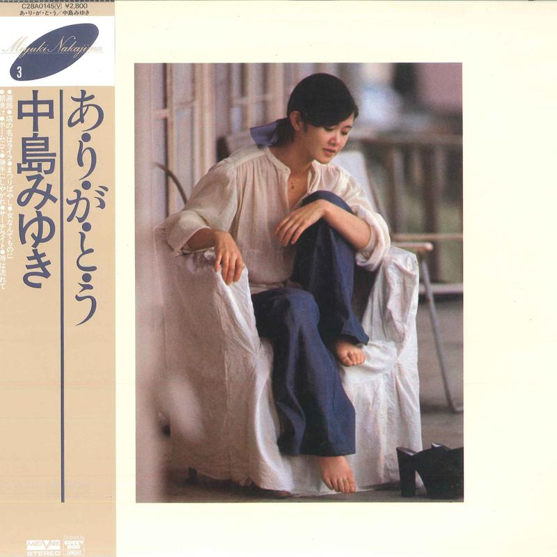 LP Record MIYUKI NAKAJIMA - Arigatou C28A0145 AARD VARK 1977 Japan Obi Japanese Pop/Rock Used
LP Record MIYUKI NAKAJIMA - Arigatou C28A0145 AARD VARK 1977 Japan Obi Japanese Pop/Rock Used