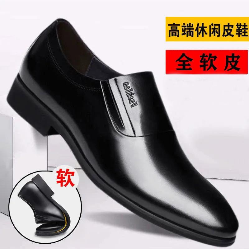Мужские кожаные туфли весна и осень дышащие деловые повседневные мягкие кожаные толстые подошвы мужские официальные туфли для пожилых кожа мягкая подошва отец 39
Мужские кожаные туфли весна и осень дышащие деловые повседневные мягкие кожаные толстые подошвы мужские официальные туфли для пожилых кожа мягкая подошва отец 39