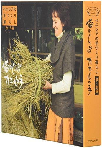 Hand tail of the fall and winter knitting handmade frog living cat of DVD-BOOK Benicia
Hand tail of the fall and winter knitting handmade frog living cat of DVD-BOOK Benicia