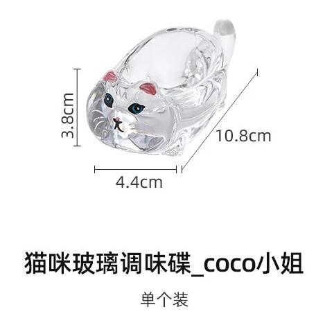 Korean Cartoon Cat Glass Seasoning Dish Japanese Multifunctional Chopstick Holder Sauce Dish Home Kitchen Supplies Tableware
Korean Cartoon Cat Glass Seasoning Dish Japanese Multifunctional Chopstick Holder Sauce Dish Home Kitchen Supplies Tableware