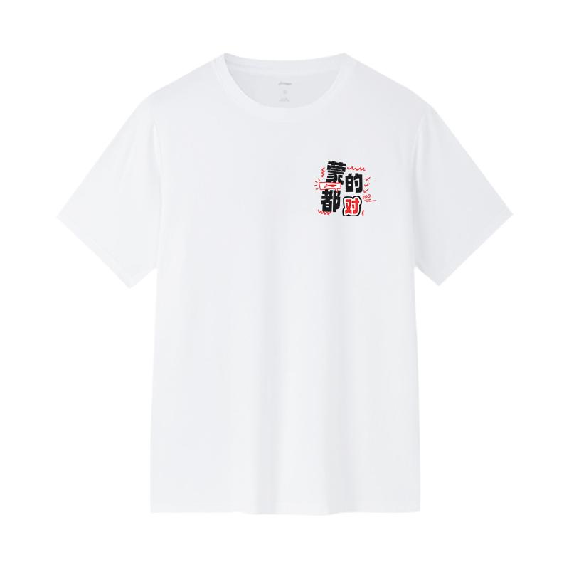 Li Ning Exam T-Shirt Summer 2025 Loose Comfortable Short Sleeve Unisex Tops White F-AVSV675-2-W-24 2XL
Li Ning Exam T-Shirt Summer 2025 Loose Comfortable Short Sleeve Unisex Tops White F-AVSV675-2-W-24 2XL