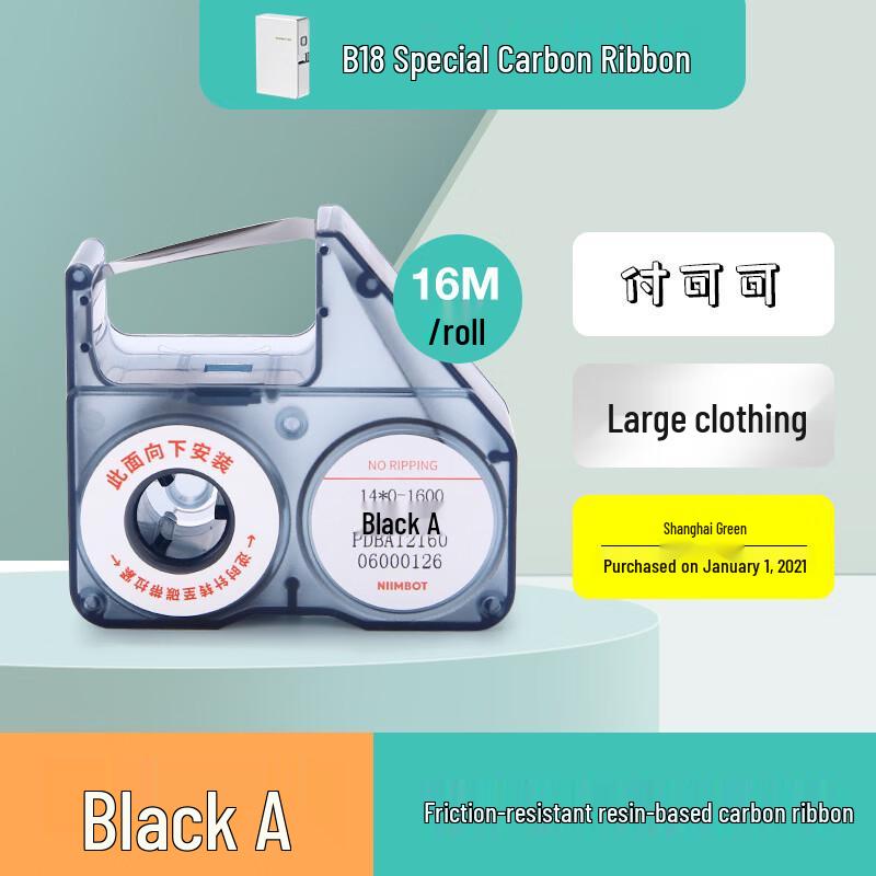 Nufeng Luminous Heat Transfer Sticker Paper & B18 Black Ribbon Set
Nufeng Luminous Heat Transfer Sticker Paper & B18 Black Ribbon Set