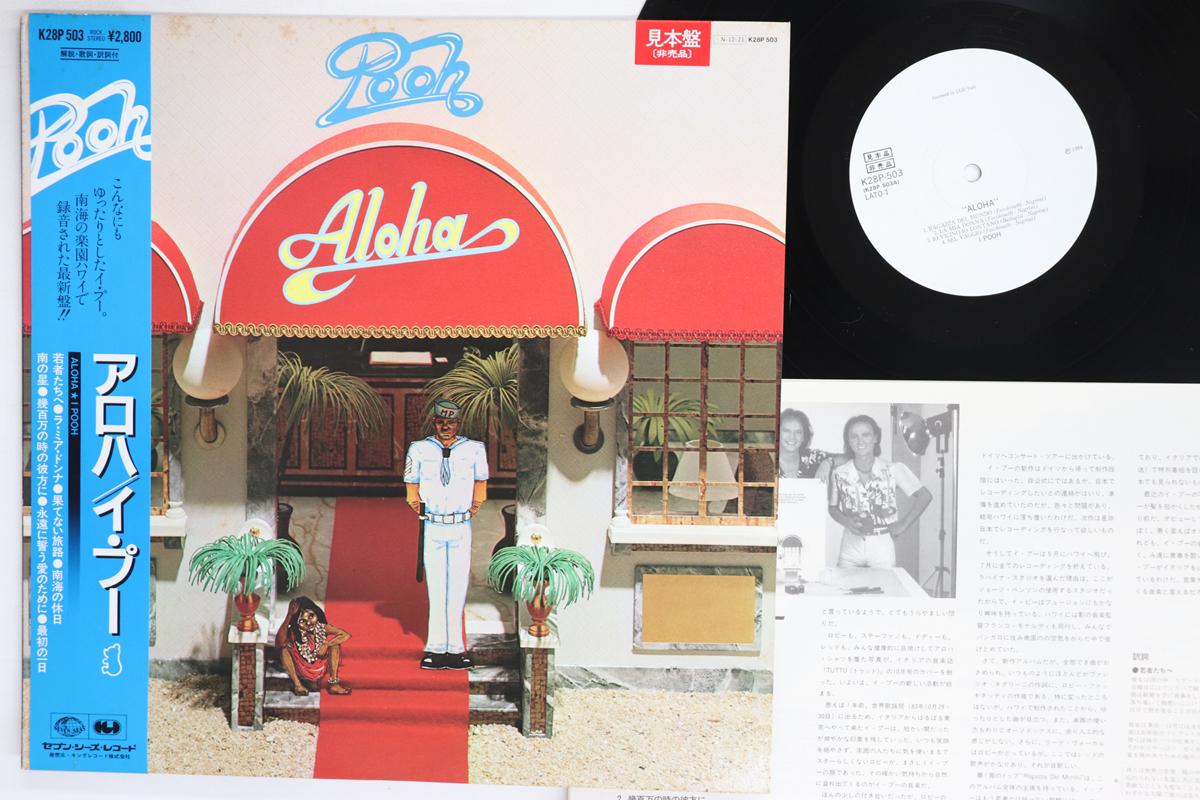 LP Record I POOH Aloha K28P503PROMO SEVEN SEAS 1984 Japan Obi Rock Used
LP Record I POOH Aloha K28P503PROMO SEVEN SEAS 1984 Japan Obi Rock Used