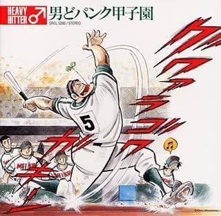CD HEAVY HITTER Otokodopunkkoushien SRCL5395 Mastersix Found 2002 Japan Japanese PopRock Used
CD HEAVY HITTER Otokodopunkkoushien SRCL5395 Mastersix Found 2002 Japan Japanese PopRock Used