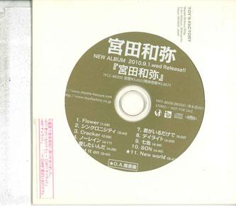 CD KAZUYA MIYATA - Miyatakazuya PRTF8026 TOY S FACTORY 2010 Japan Japanese Pop/Rock Used
CD KAZUYA MIYATA - Miyatakazuya PRTF8026 TOY S FACTORY 2010 Japan Japanese Pop/Rock Used
