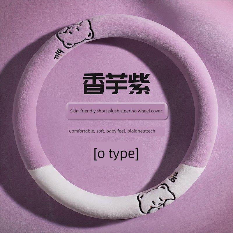 Car Steering Wheel Cover Winter Plush Warm Fleece High-End Cute New Round-Shaped Handle Cover for Car Interior Taro Purple Steering Wheel Cover - O-Shape
Car Steering Wheel Cover Winter Plush Warm Fleece High-End Cute New Round-Shaped Handle Cover for Car Interior Taro Purple Steering Wheel Cover - O-Shape