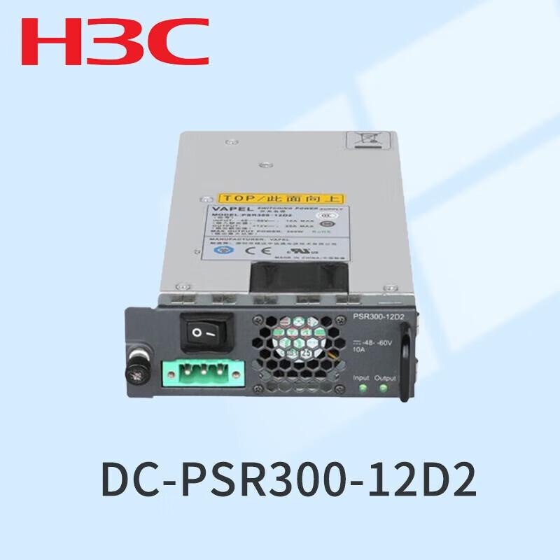 H3C DC-PSR300-12D2 300W DC Power Module
H3C DC-PSR300-12D2 300W DC Power Module