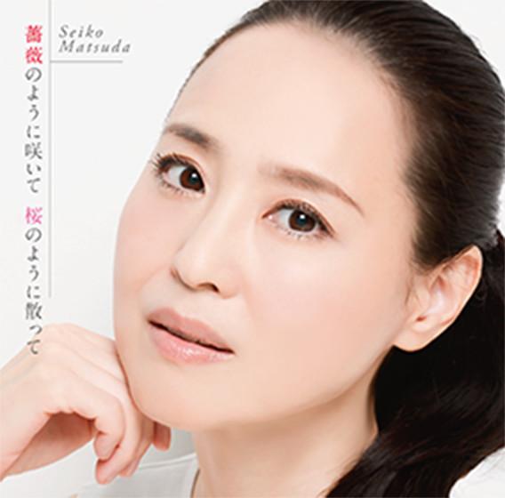 CD SEIKO MATSUDA - Bara no you ni sai te Sakurano you UPCH80445 Universal Music 2016 Япония ОбиЯпонская поп/рок Музыка Б/У
CD SEIKO MATSUDA - Bara no you ni sai te Sakurano you UPCH80445 Universal Music 2016 Япония ОбиЯпонская поп/рок Музыка Б/У