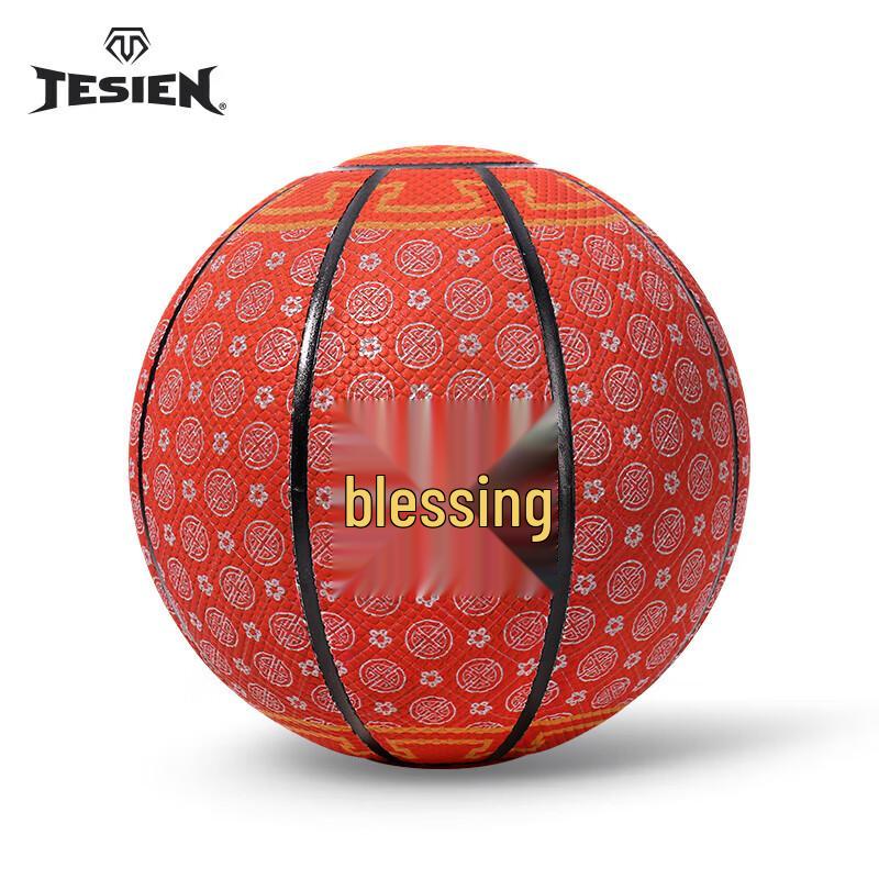 TESIEN Reflective Outdoor Basketball
TESIEN Reflective Outdoor Basketball