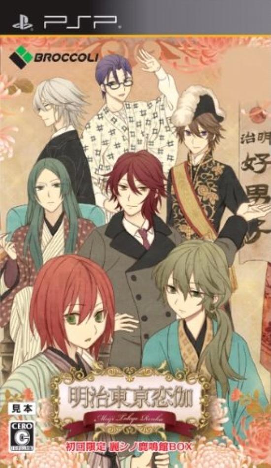 Meiji Tokyo Renka Edition Рей Сино Рокумэйкан Бонусный ивент предварительная лотерея билет для участия PSP (Ограниченный бокс буклет/Драма CD/CD с саундтреком/Сцена
Meiji Tokyo Renka Edition Рей Сино Рокумэйкан Бонусный ивент предварительная лотерея билет для участия PSP (Ограниченный бокс буклет/Драма CD/CD с саундтреком/Сцена