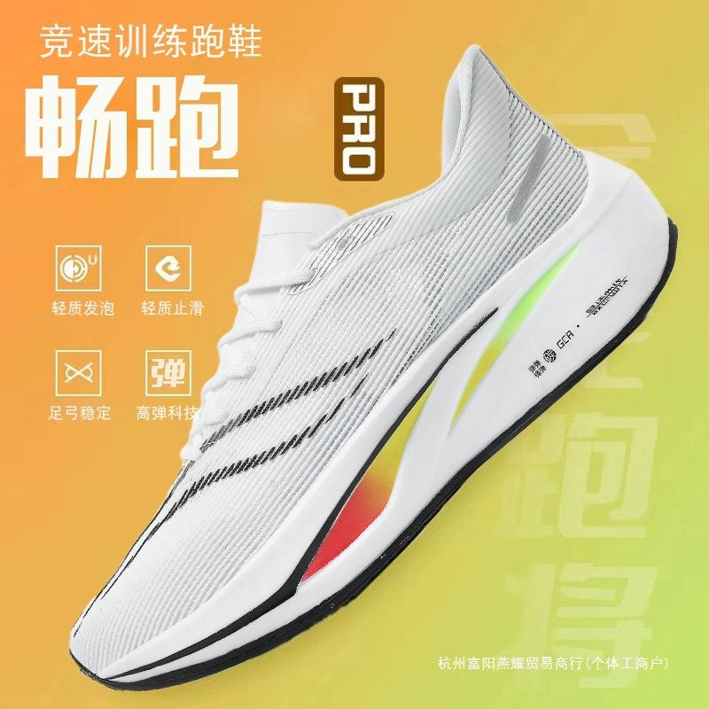 Sneakers men s summer new breathable trendy shoes flying 4C carbon board running shoes couple casual shoes mesh shoes 36
Sneakers men s summer new breathable trendy shoes flying 4C carbon board running shoes couple casual shoes mesh shoes 36