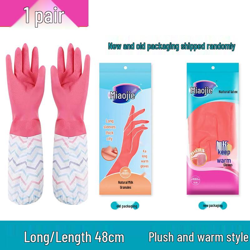 MIAOJIE Household Waterproof Cleaning Gloves One Size
MIAOJIE Household Waterproof Cleaning Gloves One Size